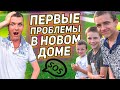 РЕШИЛИ ПРОБЛЕМУ У КОСТИ/СЛОВОМ И ДЕЛОМ