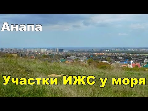Купить Землю Ижс В Анапе