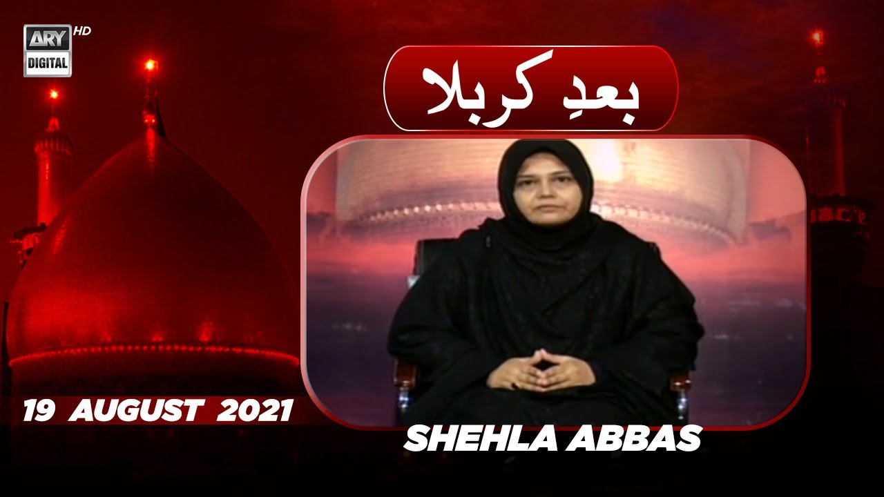 Muharram ul Haram - 2021