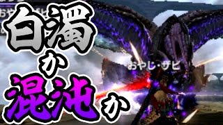 【MHX実況】第17話 対決！黒きゴアと白きザビ【世紀末伝説】