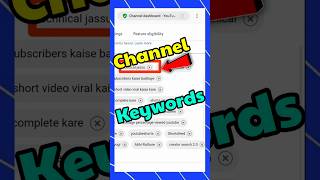 YouTube चैनल पर Keywords कैसे लगाएँ | How to Set Keywords On YouTube Channel 2023 | #shorts #viral screenshot 3