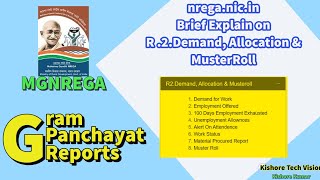 #MGNREGA #NIC #GramPachayat Reports #R 2 Demand Allocation & Musteroll #kishoretechvision