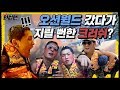 (ENG SUB) 크러쉬랑 하태하태 워터파크 놀이기구 다 타봄!! 쭌형의 리얼 리뷰 | 와썹맨 ep.21 | god 박준형X크러쉬