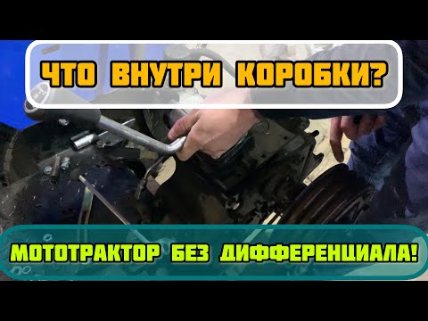 Вскрываем Коробку Передач! Принцип Действия Блокировки Колёс☝️