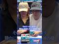 【JOPT】そのコールが命取り。静かに完成していた最強の役 #jopt #poker