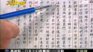 大話新聞 20120111 1 transcoded