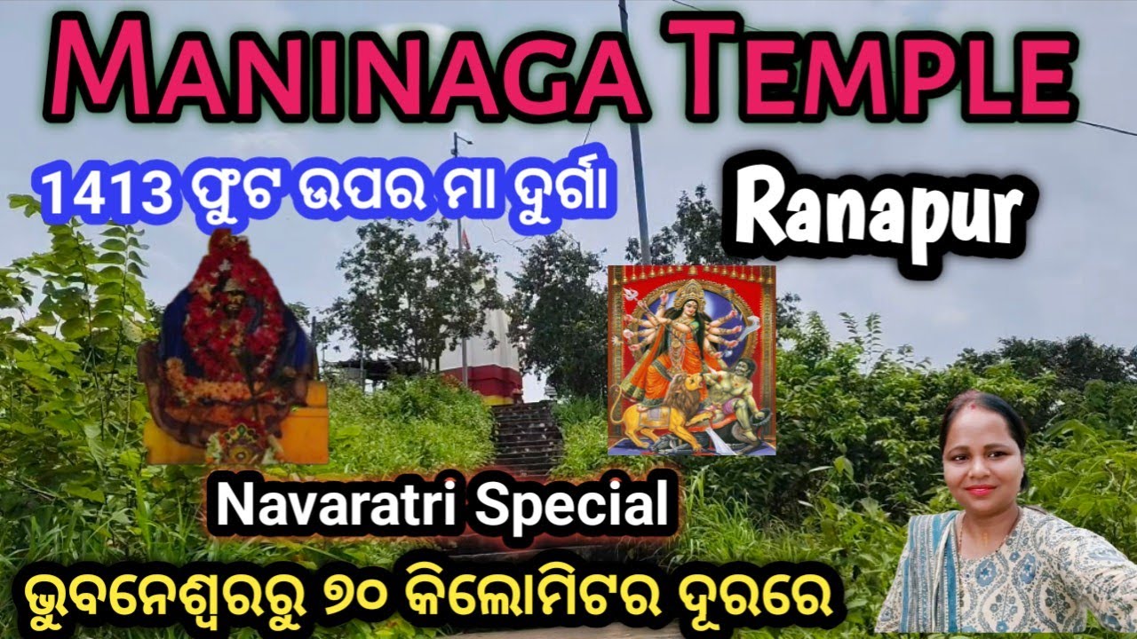 Maninaga Temple Ranapur ମଣିନାଗ ମନ୍ଦିର ରଣପୁର Nayagarh Ancient Jagannath Temple ମୈନାକ ପର୍ବତ ରହସ୍ୟ କ’ଣ 