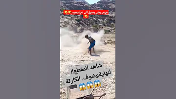 عرس يمني يتحول الى عزاء اطلاق نار كثيف الاعراس في اليمن 