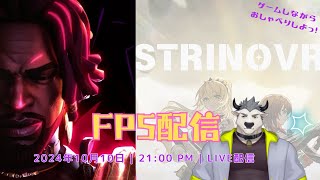【#個人勢Vtuber】本日βテストプレイヤーFPSゲーム【#Strinova】【#fragpunk】イエーーーーイ