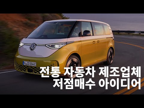 폭스바겐 BMW 주식 투자 아이디어 자동차 산업의 새로운 비즈니스 모델 