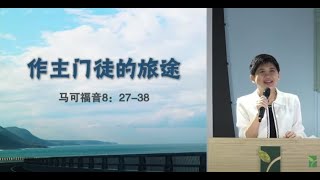 主日 12/9/2021,华语崇拜