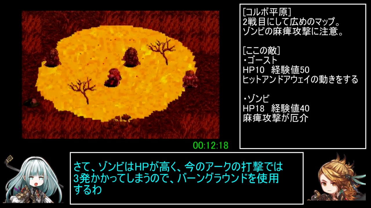 アークザラッド1 2 3連続通しrta Part1 Youtube