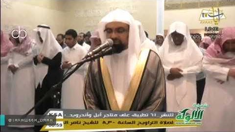تلاوة خاشعة سورة النجم كاملة تهجد 27رمضان 1438هـ للشيخ ناصر القطامي