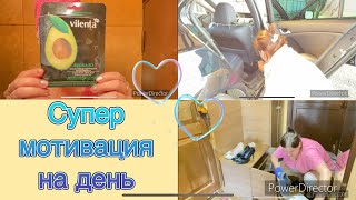 Vlog#34: Один продуктивный день со мной/Все успеваю/Ни о чем не жалею