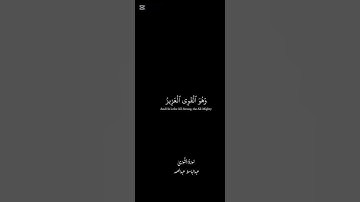 الله لطيف بعباده سورة الشورى القارى عبد الباسط عبد الصمد #المصحف