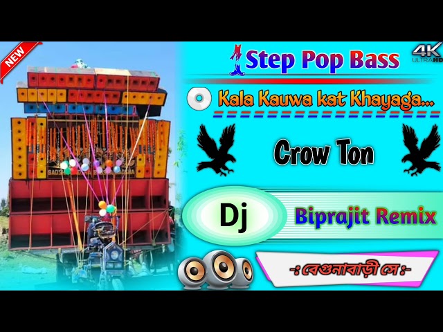 Kala Kauwa Kat Khayaga || Dj Biprajit Remix ||1 Step Humming || 1 Humming Song || Dj Biprajit Remix. class=