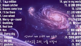 [Astro playlist] 가사가 예쁜 아스트로 노래모음