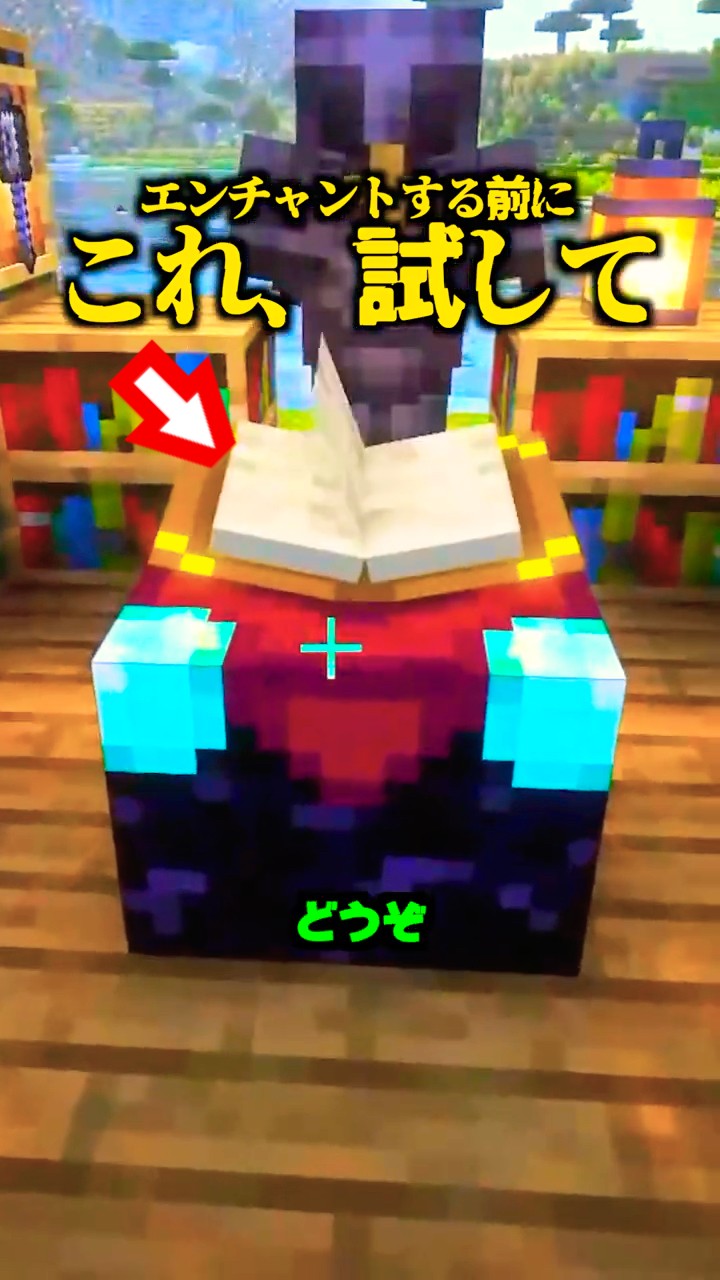 Turn Your Enchanting Table Into This! Minecraft Build Hack #shorts