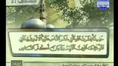 سورة الروم الشيخ عبدالله الجهني