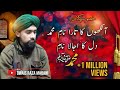       آنکھوں کا تارا نام محمد دل کا اجالا     