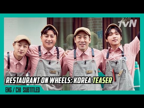 Restaurant on wheels: Korea | 在當地吃得開嗎? 韓國篇 Teaser