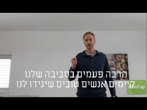 וִידֵאוֹ: איך להגיע לקידום בשנת