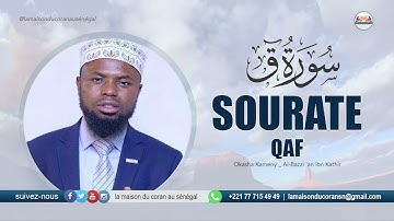Okasha Kameny : Sourate Qaf · سورة ق QAF · N°50 · 45 VERSETS  ( Al Bazzi 'an ibn Kathir )