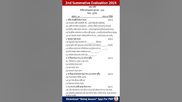 class 7 geography 2nd unit test question paper 2024 | class 7 geography 2nd unit test suggestion