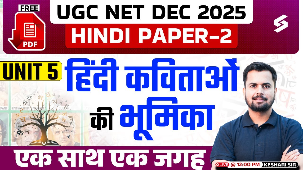 UGC NET Hindi Literature Unit 5 | Hindi Kavita की भूमिका | UGC NET Hindi By Keshari Sir