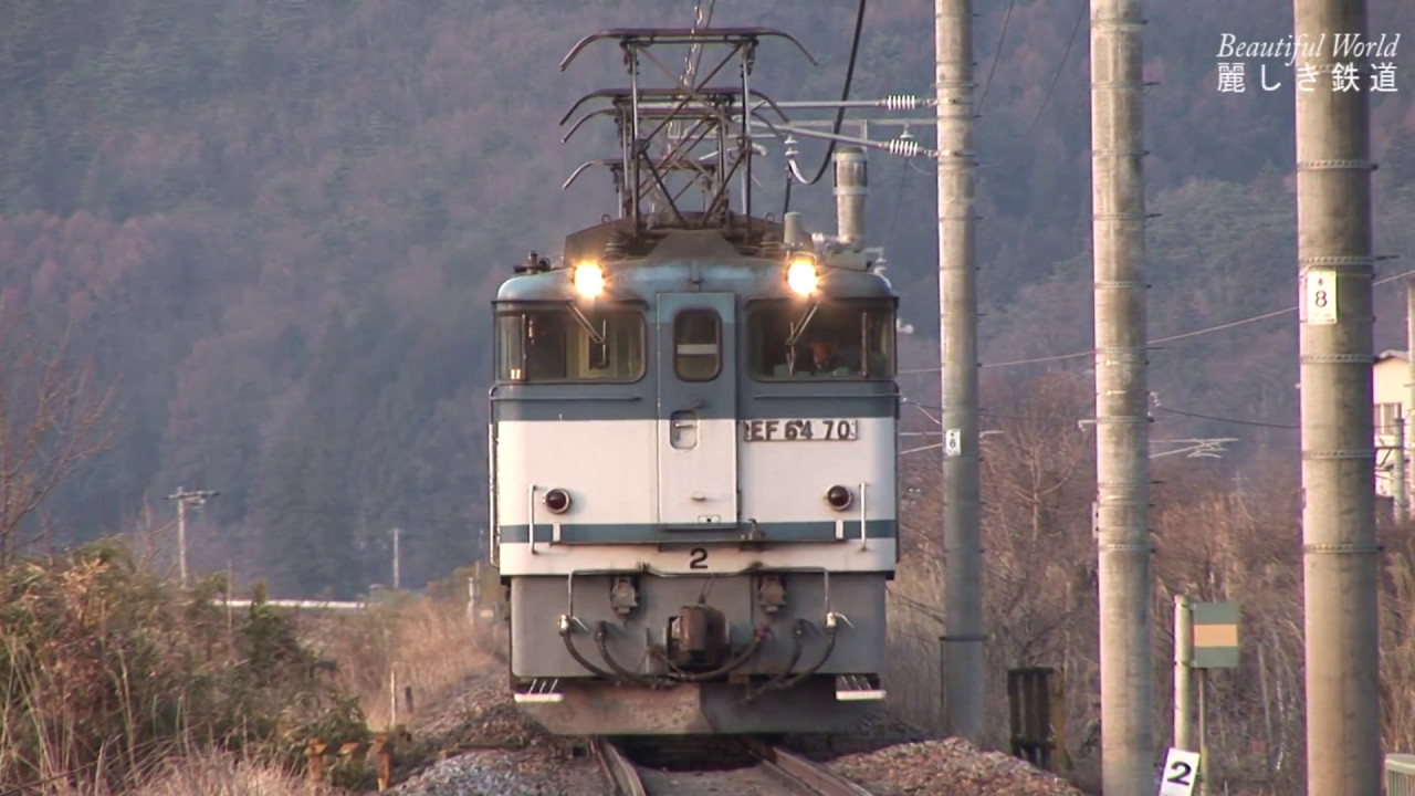 EF64形電気機関車 重連貨物列車 機関区構内で憩うDE10,EF64形電機0番台
