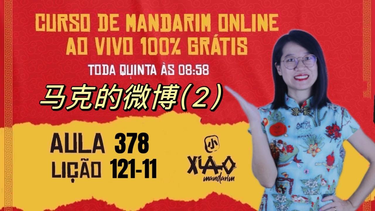 Aula 378 - Curso de mandarim GRÁTIS do zero ao avançado (Lição 121-11). 马克的微博（2）