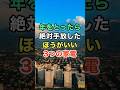 年をとったら絶対手放したほうがいい3つの家電 #名言 #雑学 #知恵 #開運