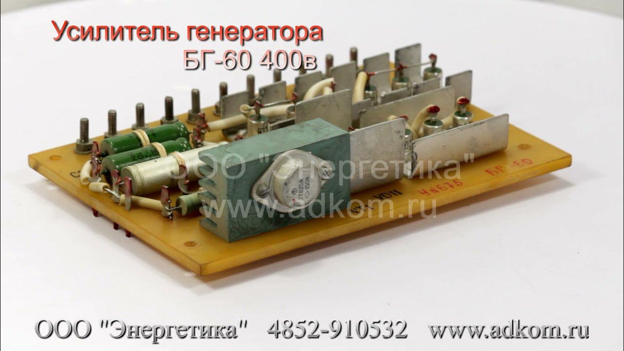 генератор усилитель