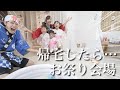 【おうち縁日】帰宅してリビングがお祭り会場になっていたら…娘たちはどんな反応をする？【年子3姉妹】
