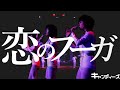 キャンディーズ ｢恋のフーガ｣1977 千葉県文化会館