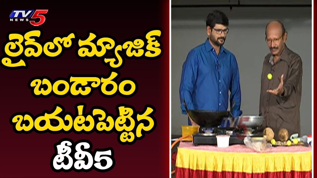 Magic Tricks Secret Revealed by TV5 | TV5 Murthy Live Show