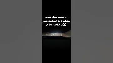 جبال حمرين 