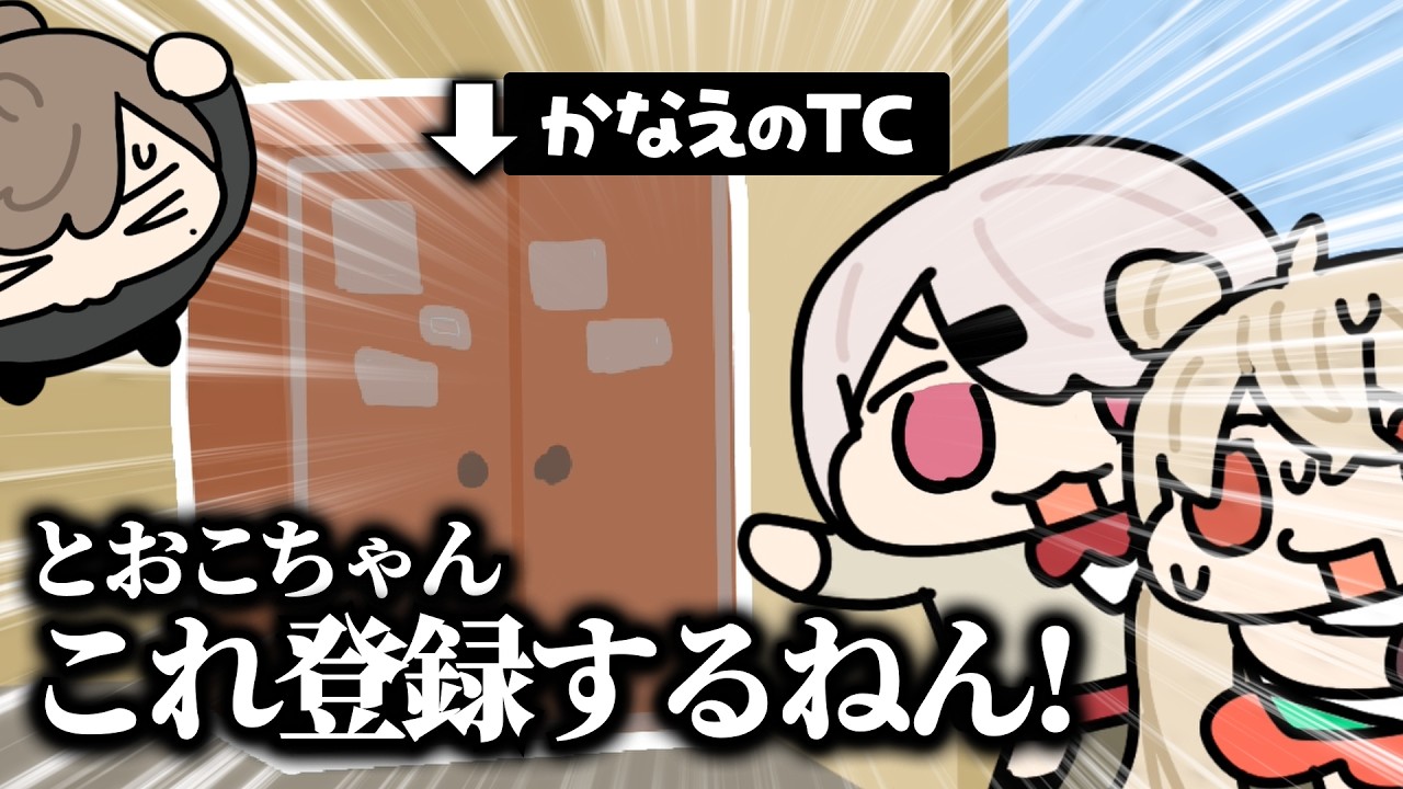 やや強引に妹ができる【椎名唯華/叶/とおこ/鷹宮リオン/にじさんじ/手描き切り抜き/VCC RUST】
