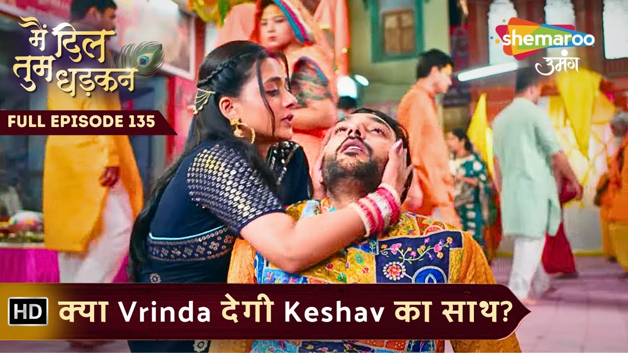 Main Dil Tum Dhadkan | Today's Episode 135 | क्या Vrinda देगी Keshav का साथ?| Shemaroo Umang