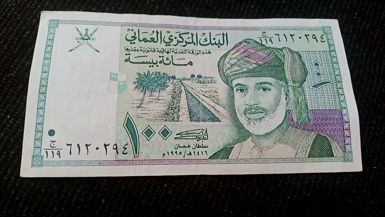 oman currency rate in Pakistan | Omr to pkr | 16/12/2022 | Omar to php | Omr to inr