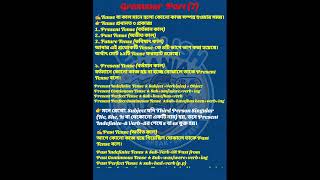 Grammar part (7). English Mania.  Easy learn English