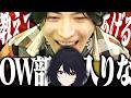 如月れんに”こっち側”のOW部に勧誘するSPYGEA【Apex Legends】