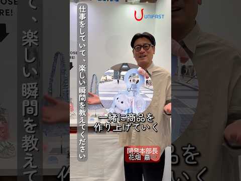 【第5回化粧品マーケティングEXPOについてインタビュー！Part3】 #shorts