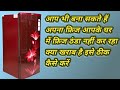 Frige Repair Kaise kre Apne Gher pr.🤔🤔🛠🧰