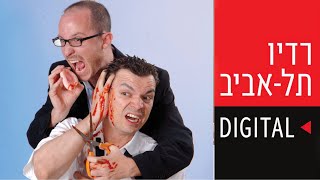 טייכר וזרחוביץ׳ - רדיו תל אביב - רפי גינת, יום רביעי, 25/4/18