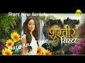 Big Magic Start New Serial ( Shoorveer Sister ) Date And Time