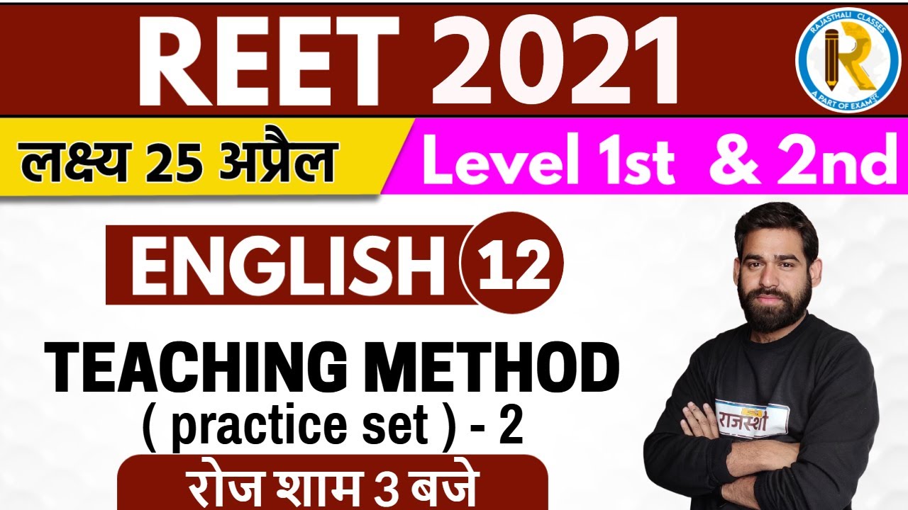 Reet 2021 | Reet English Classes | Reet level 1&2 | By Ravi Acharya Sir | Teaching Methods - 2