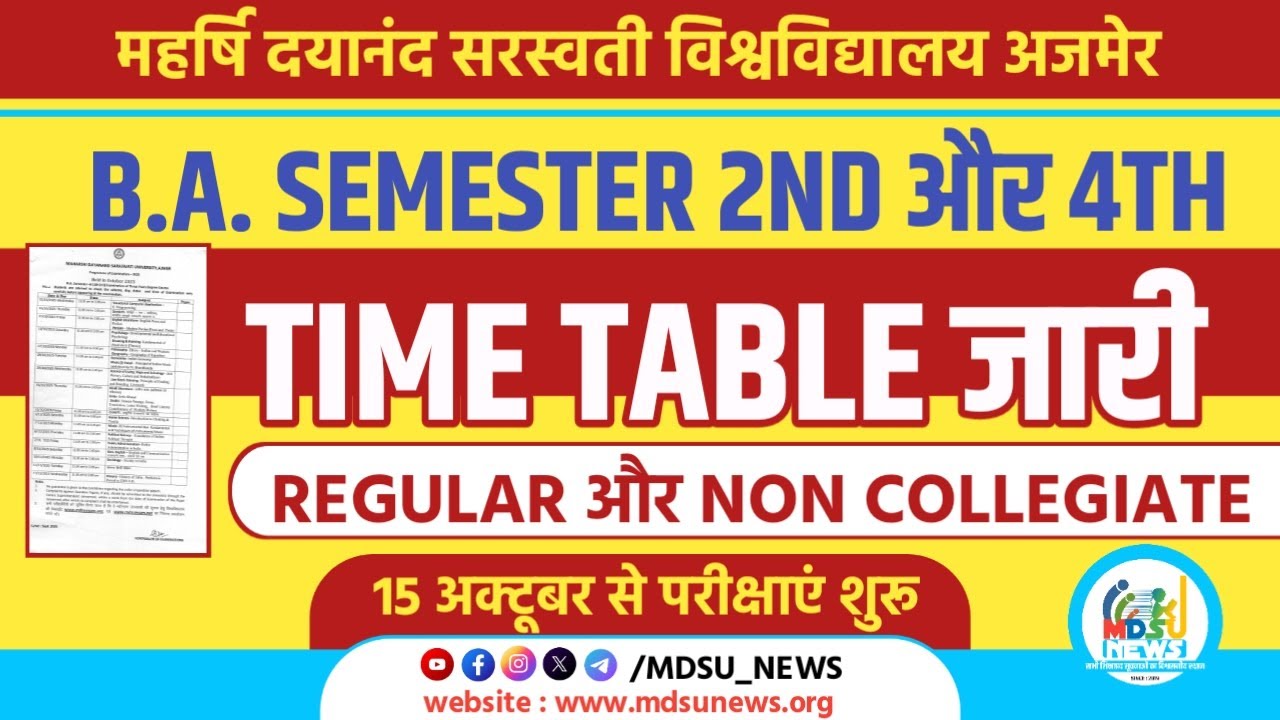 MDSU AJMER: ОБЪЯВЛЕНО РАСПИСАНИЕ БАКАЛАВРА НА 2-Й И 4-Й СЕМЕСТР || MDSU_NEWS