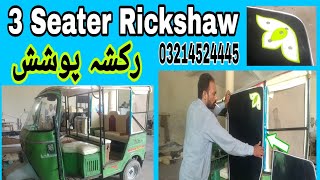 3 Seater Rickshaw Modify, 3 Seater Auto Rickshaw Price, Rickshaw 3 Seat Wali Gadi