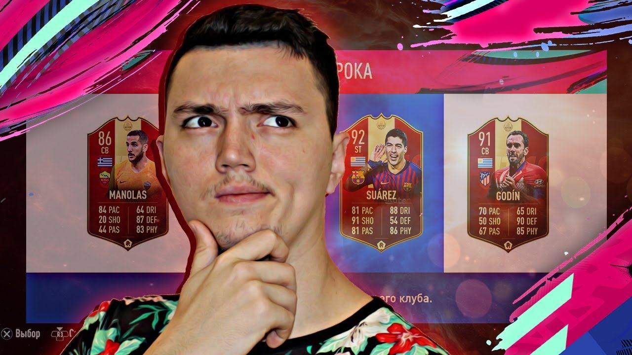 НАГРАДЫ ЗА WEEKEND LEAGUE И DIVISION RIVALS